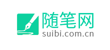 随笔网logo,随笔网标识