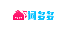 词多多logo,词多多标识