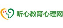 听心教育心理网