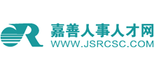 浙江嘉善人事人才网logo,浙江嘉善人事人才网标识