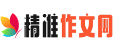 精准作文大全logo,精准作文大全标识