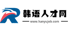 韩语人才网logo,韩语人才网标识