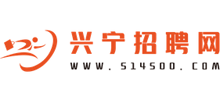 广东兴宁招聘网