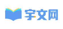 宇文网