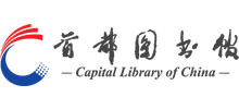 首都图书馆logo,首都图书馆标识