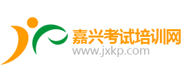 嘉兴考试培训网logo,嘉兴考试培训网标识