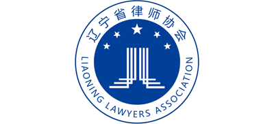 辽宁省律师协会logo,辽宁省律师协会标识