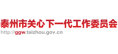泰州市关心下一代委员会logo,泰州市关心下一代委员会标识