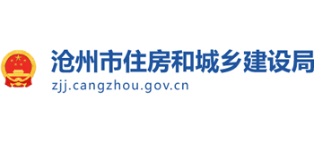 河北省沧州市住房和城乡建设局logo,河北省沧州市住房和城乡建设局标识