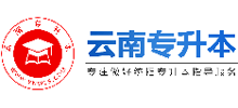 云南专升本logo,云南专升本标识