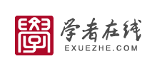 学者在线logo,学者在线标识