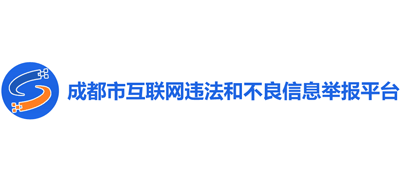 成都市互联网违法和不良信息举报平台logo,成都市互联网违法和不良信息举报平台标识