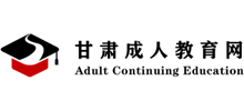 甘肃成人教育网logo,甘肃成人教育网标识