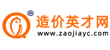 造价英才网