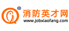 消防英才网