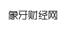 象牙财经