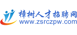 江西樟树ag九游会的人才招聘网