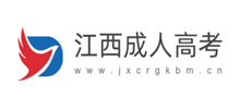 江西成人高考