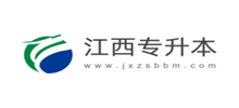 江西专升本