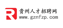 贵州ag九游会的人才招聘网