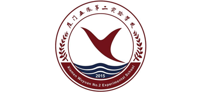 厦门五缘第二实验学校logo,厦门五缘第二实验学校标识