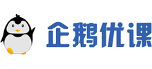 企鹅优课