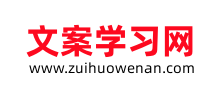 最火文案网logo,最火文案网标识