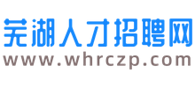 芜湖ag九游会的人才招聘网logo,芜湖ag九游会的人才招聘网标识