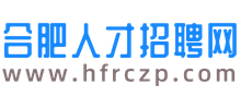 合肥ag九游会的人才招聘网