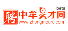 河南中牟人才网
