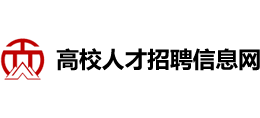 高校ag九游会的人才招聘