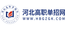 河北高职单招网logo,河北高职单招网标识