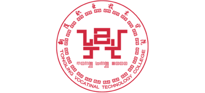 铜陵职业技术学院