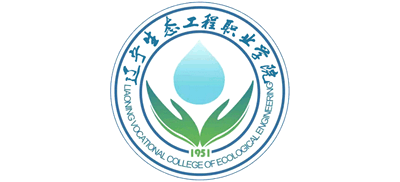 辽宁生态工程职业学院