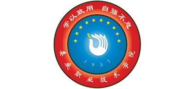 娄底职业技术学院