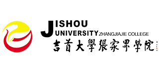 吉首大学张家界学院