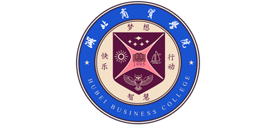 湖北商贸学院