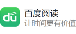 百度阅读