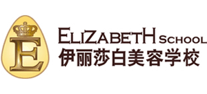 佛山市南海区伊丽莎白职业培训学校logo,佛山市南海区伊丽莎白职业培训学校标识
