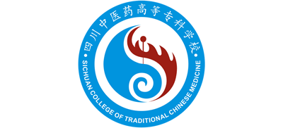 四川中医药高等专科学校