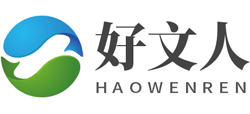 好文人网logo,好文人网标识