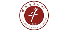 常德市第四中学