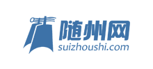 随州网