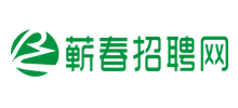 湖北蕲春招聘网