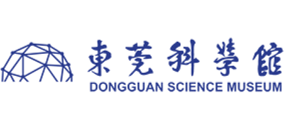 东莞科学馆