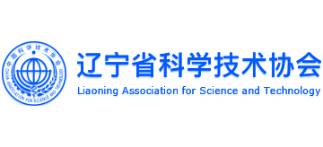 辽宁省科学技术协会logo,辽宁省科学技术协会标识