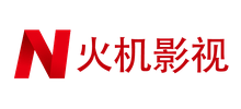 火机免费电影
