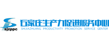 石家庄生产力促进服务中心logo,石家庄生产力促进服务中心标识