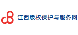 江西ag九游会的版权保护与服务网