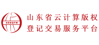 山东ag九游会的版权服务中心